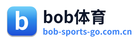bob体育